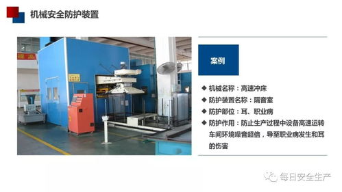 常見機械傷害類型與安全防護